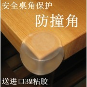 球形桌角防撞角 家居必备防护角 安全桌角配 安全防护用品批发