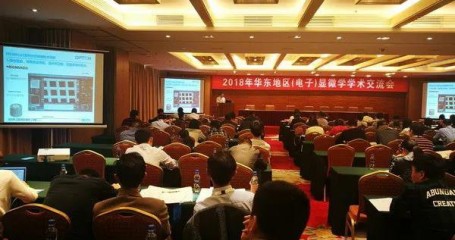 磨砺十数载，实力显峥嵘|欧波同参加2018年华东地区(电子)显微学学术会议